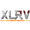 ＸＬ只Ｖ (utala pi jan suli)