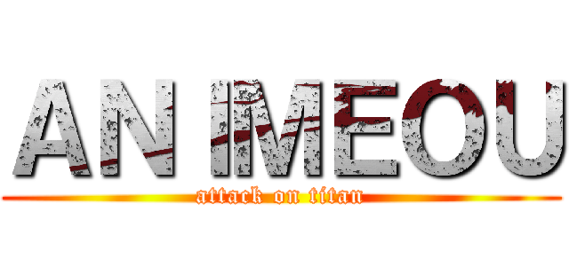 ＡＮＩＭＥＯＵ (attack on titan)