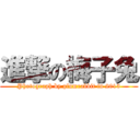 進撃の梅子兔 (Photograph by plumrabbit in 2013)