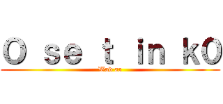 Ｏ ｓｅ ｔ ｉｎ ｋ０ (Wad aa)