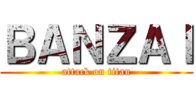 ＢＡＮＺＡＩ (attack on titan)