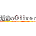 进击のＯｌｉｖｅｒ (attack on titan)