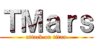 ＴＭａｒｓ (attack on titan)