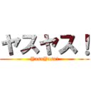 ヤスヤス！ (YasuYasu!)