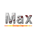 Ｍａｘ (Gonzalez)