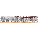 迷昏喷雾剂去哪买 (迷昏喷雾剂去哪买【电.话156x1318x7580-Q1991936399鑫宏药业】我们做的是长期生意,靠的是老客户长期支持
参考消息网2月20日报道 韩媒称，“剩女多、离婚率高的城市，房价一定会上涨。”这是中国经济学家金岩石2016年12月参加在上海举行的房地产相关论坛时说的话。
)