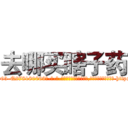 去哪买瞎子药 (去哪买瞎子药【电-186x2687x6963-Q278180069元-吉-药-业】我们做的是长期生意,靠的是老客户长期支持 http://sngk.net/fgHoEk
)