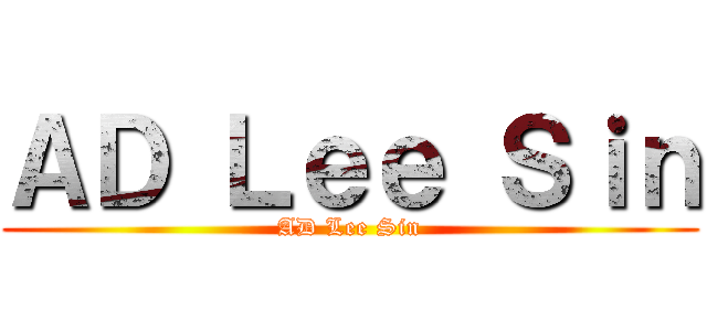 ＡＤ Ｌｅｅ Ｓｉｎ (AD Lee Sin)