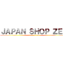 ＪＡＰＡＮ ＳＨＯＰ ＺＥＮ (attack on titan)