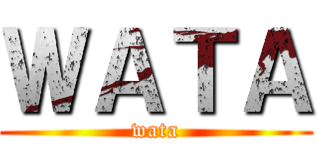 ＷＡＴＡ (wata)