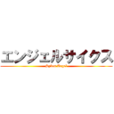 エンジェルサイクス (Sykes Angel)