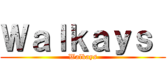 Ｗａｌｋａｙｓ  (Walkays)
