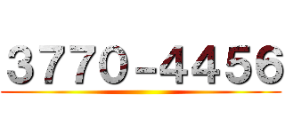 ３７７０－４４５６ ()