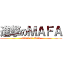 進撃のＭＡＦＡ (attack on Mafa)