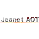 Ｊｅａｎｅｔ ＡＯＴ (attack on titan)