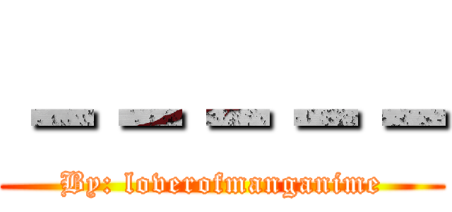 －－－－－ (By: loverofmanganime)