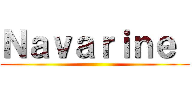 Ｎａｖａｒｉｎｅ  ()