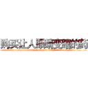 购买让人眼睛变瞎的药 (购买让人眼睛变瞎的药【电.话186x0156x9662-Q194843976林氏药业】我们做的是长期生意,靠的是老客户长期支持
参考消息网2月20日报道 韩媒称，“剩女多、离婚率高的城市，房价一定会上涨。”这是中国经济学家金岩石2016年12月参加在上海举行的房地产相关论坛时说的话。
)