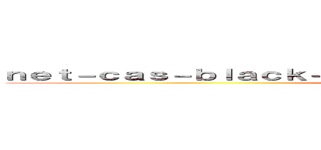 ｎｅｔ－ｃａｓ－ｂｌａｃｋ－ｃａｓ．ｌｉｎｋ 支那ＳＰＡＭに騙されるな ()