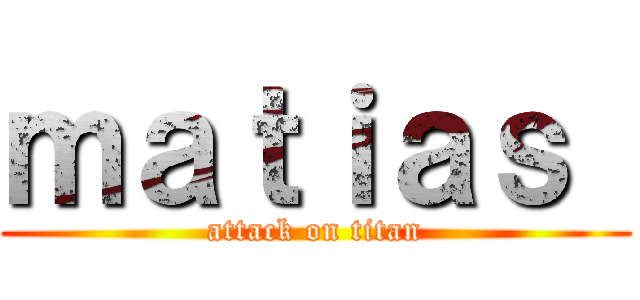 ｍａｔｉａｓ  (attack on titan)