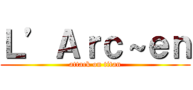 Ｌ’Ａｒｃ～ｅｎ (attack on titan)