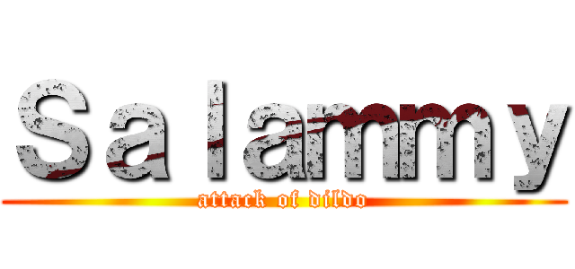 Ｓａｌａｍｍｙ (attack of dildo)