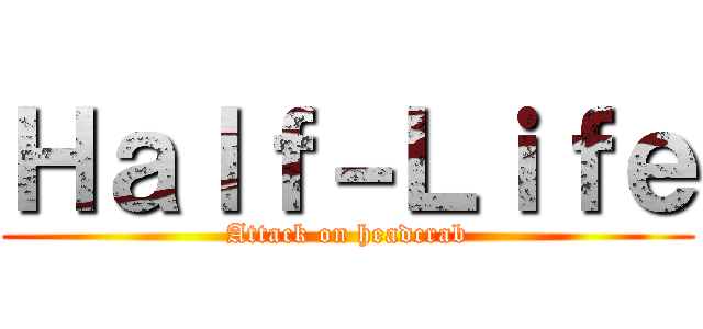 Ｈａｌｆ－Ｌｉｆｅ (Attack on headcrab)