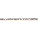 新人请把群名片改为游戏ＩＤ，多参加内战少潜水 (SD Gundam Online)