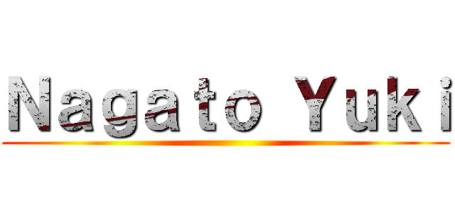Ｎａｇａｔｏ Ｙｕｋｉ ()