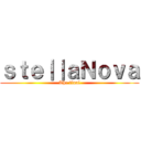 ｓｔｅ｜｜ａＮｏｖａ (The final)