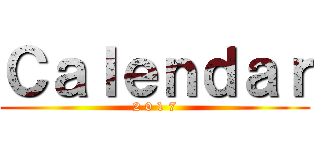 Ｃａｌｅｎｄａｒ (2 0 1 7)