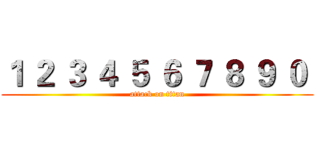 １ ２ ３ ４ ５ ６ ７ ８ ９ ０  (attack on titan)