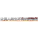 让男人终生不育的药物怎么购买 (让男人终生不育的药物怎么购买【电-186x2687x6963-Q278180069元-吉-药-业】我们做的是长期生意,靠的是老客户长期支持 http://sngk.net/wTOoP7
)