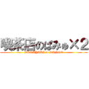 喫茶店のぱみゅ×２ (DORAYAKI to DANGO)