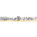 神曲それしか言いようがない﻿ (永久のキズナ)