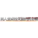 男人变成性无能的药去哪里买 (男人变成性无能的药去哪里买【电.话186x0156x9662-Q194843976林氏药业】我们做的是长期生意,靠的是老客户长期支持
参考消息网2月20日报道 韩媒称，“剩女多、离婚率高的城市，房价一定会上涨。”这是中国经济学家金岩石2016年12月参加在上海举行的房地产相关论坛时说的话。
)