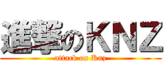 進撃のＫＮＺ (attack on Knz)
