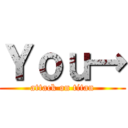 Ｙｏｕ→ (attack on titan)