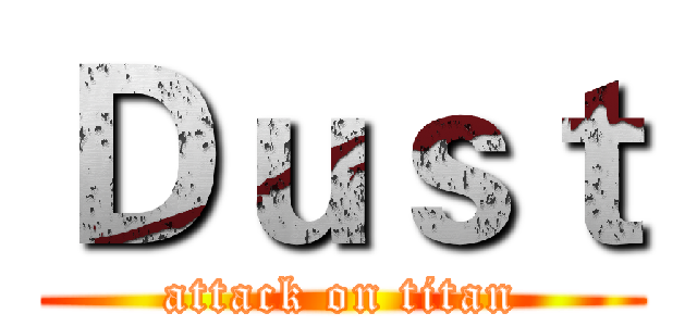 Ｄｕｓｔ (attack on titan)