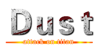 Ｄｕｓｔ (attack on titan)