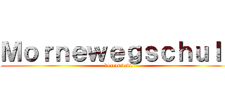 Ｍｏｒｎｅｗｅｇｓｃｈｕｌｅ (Darmstadt)