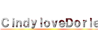 ＣｉｎｄｙｌｏｖｅＤｏｒｉｅ ()