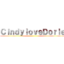 ＣｉｎｄｙｌｏｖｅＤｏｒｉｅ ()
