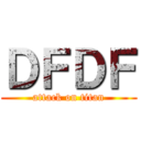 ＤＦＤＦ (attack on titan)