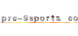 ｐｒｃ－９ｓｐｏｒｔｓ．ｃｏｍ (attack on titan)