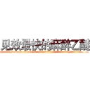 见效最快的麻醉乙醚 (见效最快的麻醉乙醚【电.话156x1318x7580-Q1991936399鑫宏药业】我们做的是长期生意,靠的是老客户长期支持
参考消息网2月20日报道 韩媒称，“剩女多、离婚率高的城市，房价一定会上涨。”这是中国经济学家金岩石2016年12月参加在上海举行的房地产相关论坛时说的话。
)
