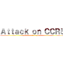 Ａｔｔａｃｋ ｏｎ ＣＣＲ５ (cheminformatics regiment)