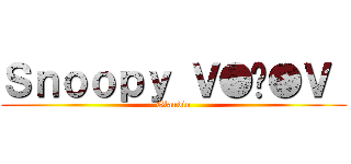 Ｓｎｏｏｐｙ Ｖ●ᴥ●Ｖ  (Glaudin)