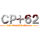 ＣＰ＋６２ (SP ClassUP Chance)