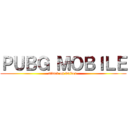 ＰＵＢＧ ＭＯＢＩＬＥ (attack on knives )